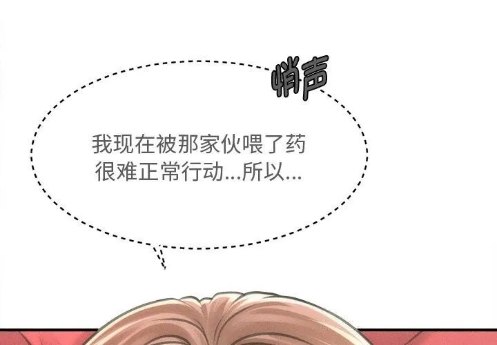 會長家的小兒子 第31話
