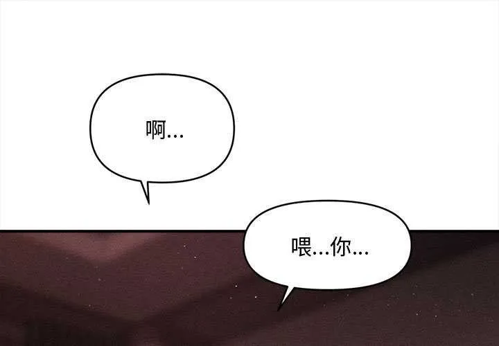 會長家的小兒子 第36話