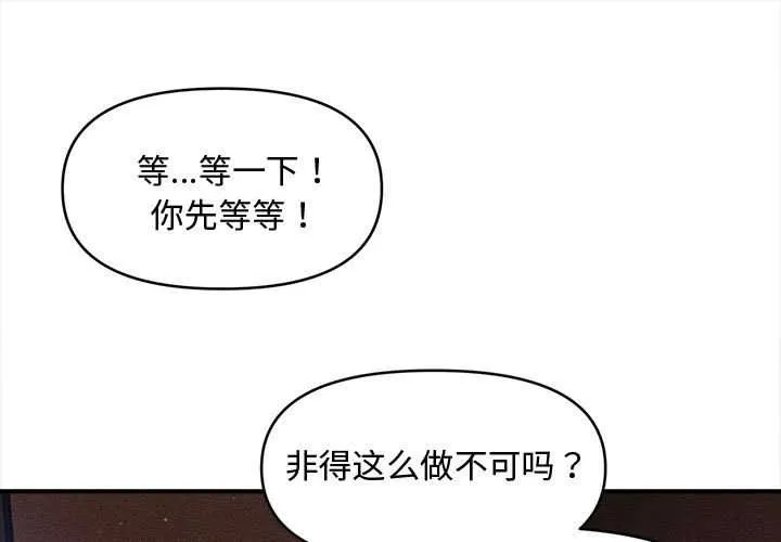 會長家的小兒子 第37話