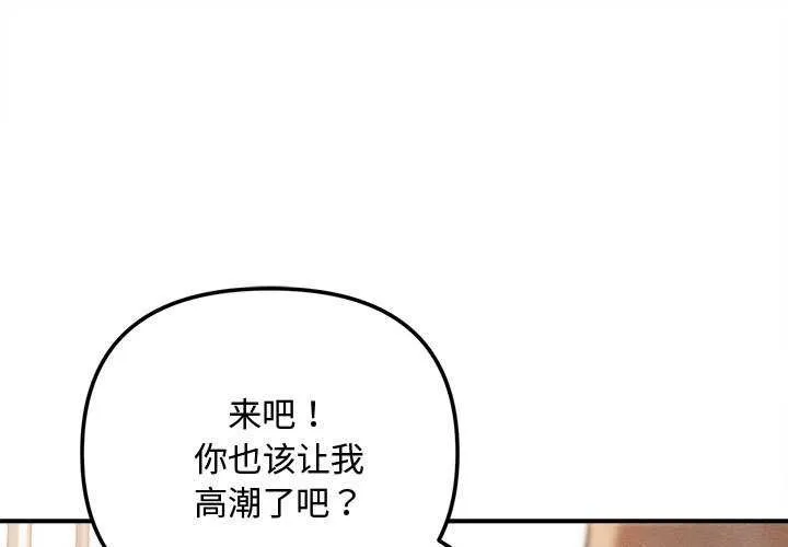 會長家的小兒子 第41話