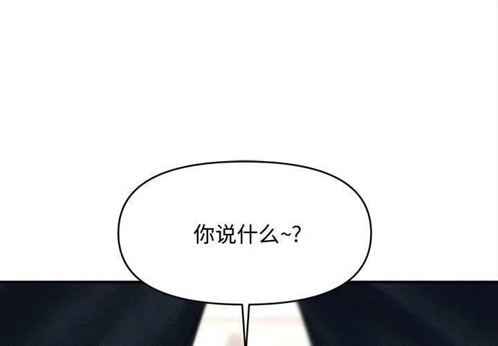 會長家的小兒子 第48話