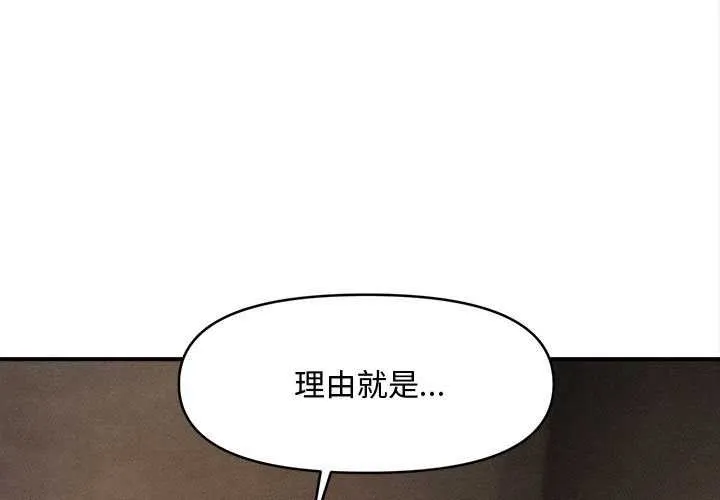 會長家的小兒子 第49話