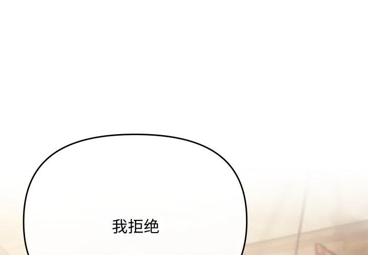 愛上你也好 第11話