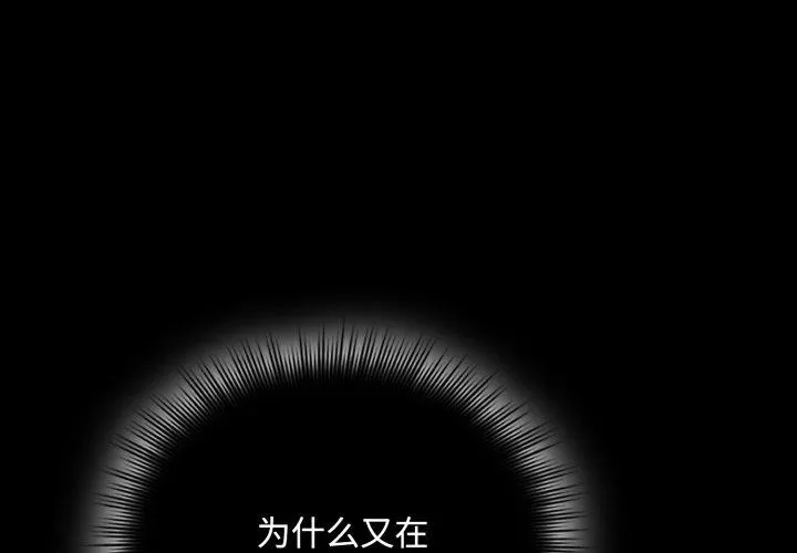愛上你也好 第16話