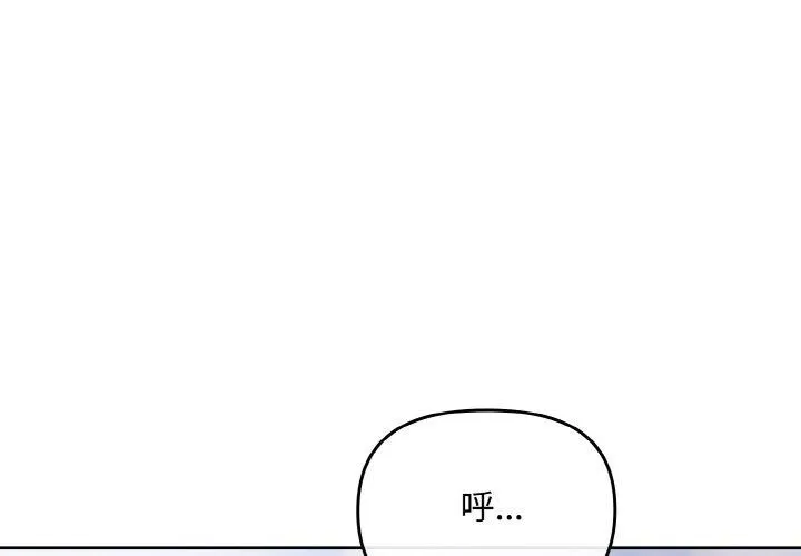 愛上你也好 第17話