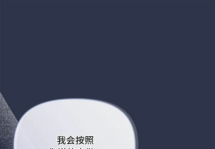 愛上你也好 第5話