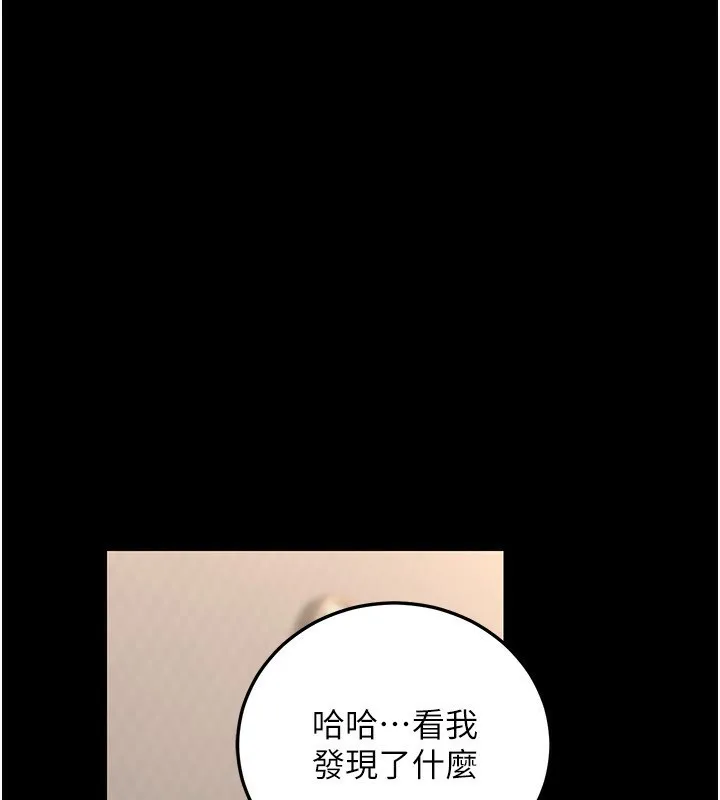 公務員的桃色副業 第30話