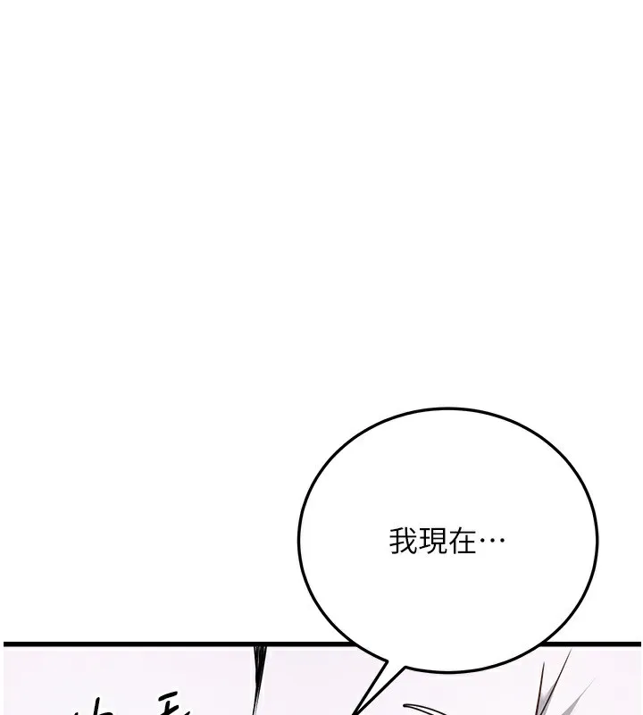 公務員的桃色副業 第6話