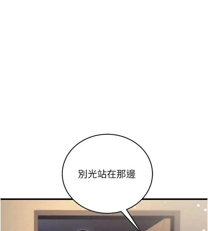 公務員的桃色副業 第8話