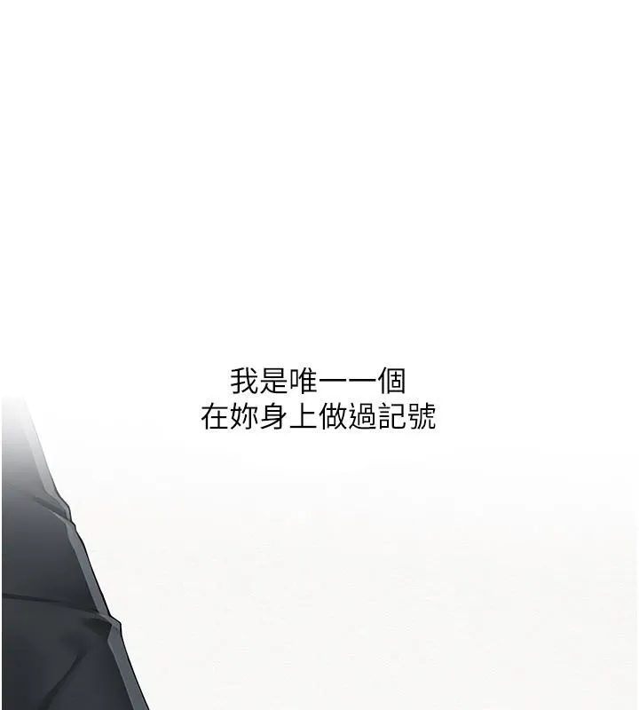 網紅女老師 第16話