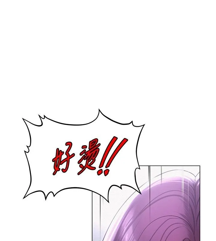 網紅女老師 第17話
