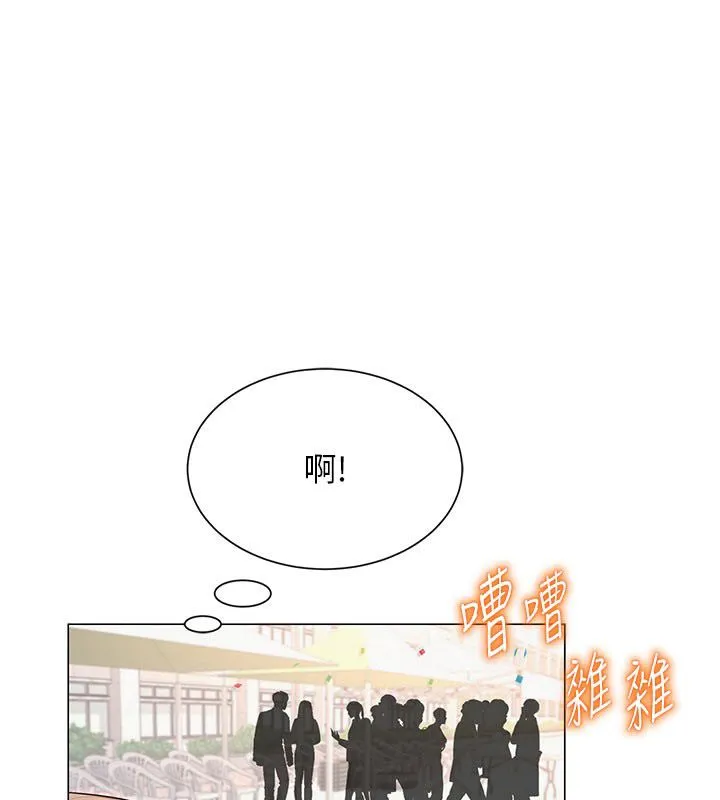 網紅女老師 第20話