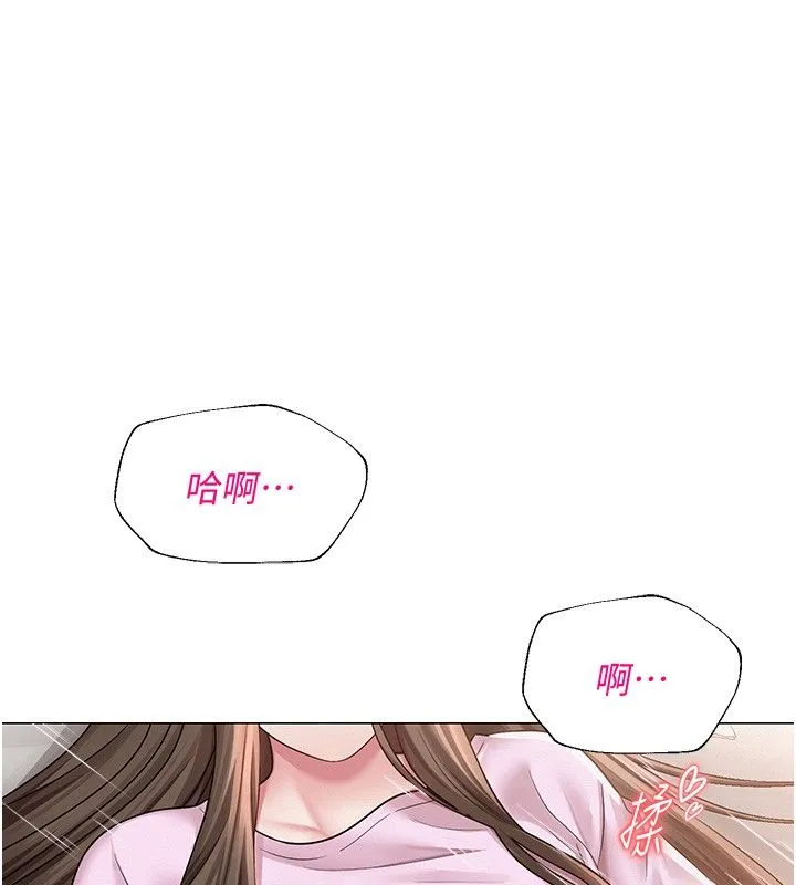 網紅女老師 第23話