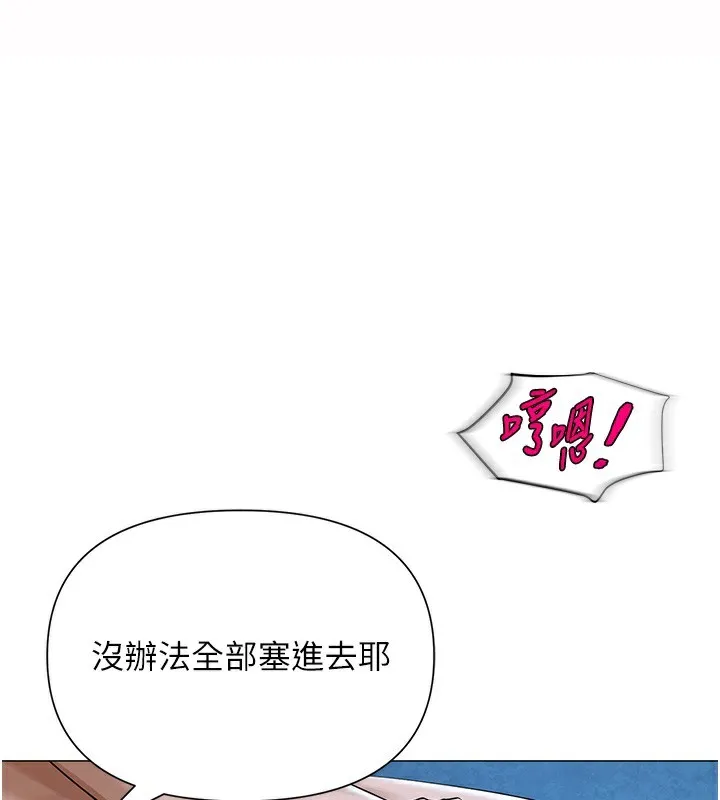 網紅女老師 第28話