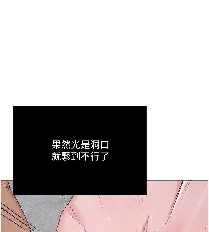 網紅女老師 第30話