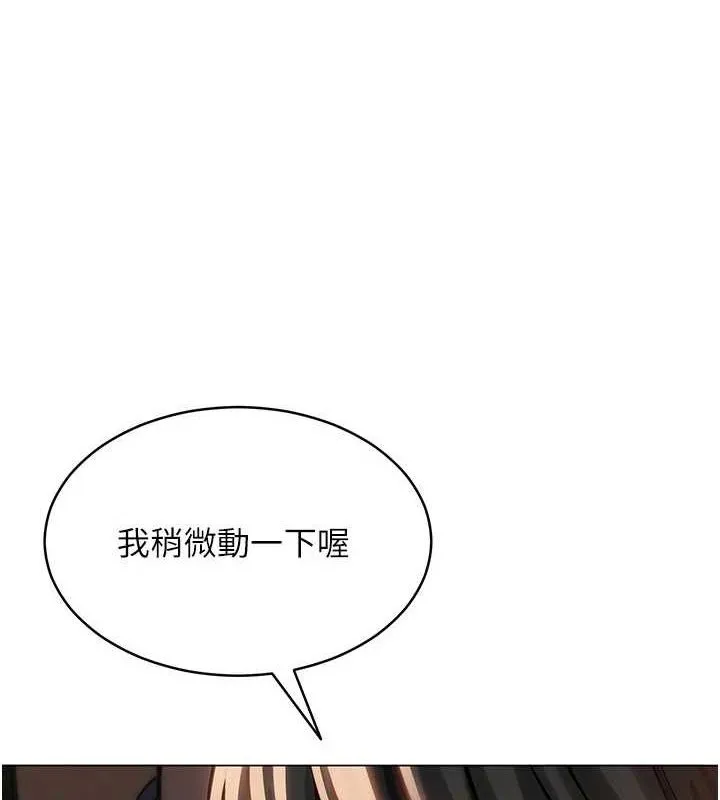 網紅女老師 第8話
