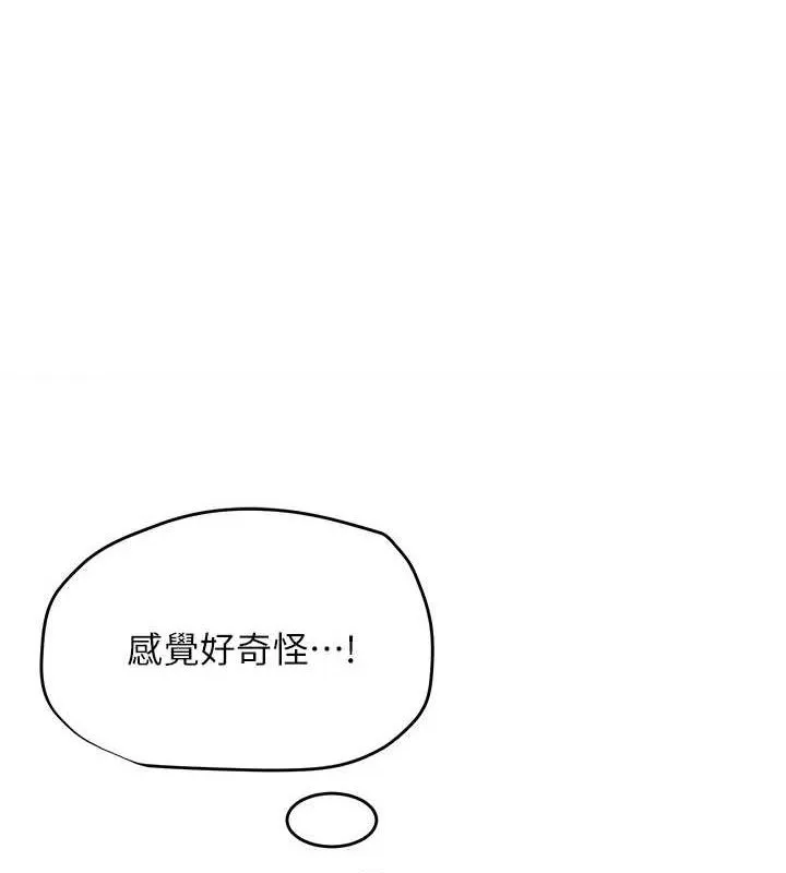 網紅女老師 第9話