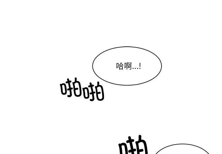 虛擬仙境 第3話