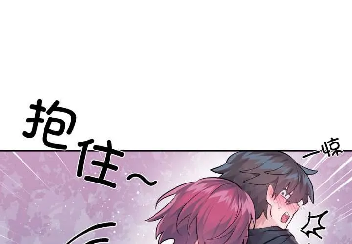 虛擬仙境 第37話