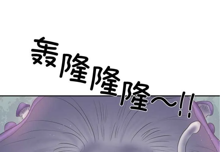 虛擬仙境 第38話