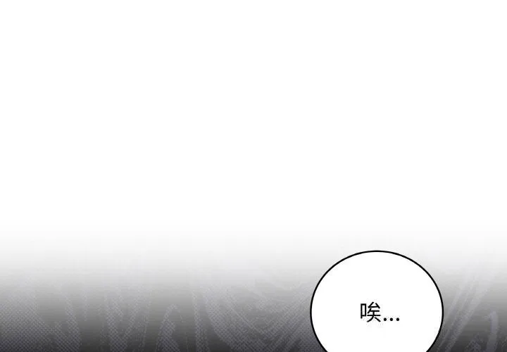 最後的沖刺/衝刺重考班 第30話