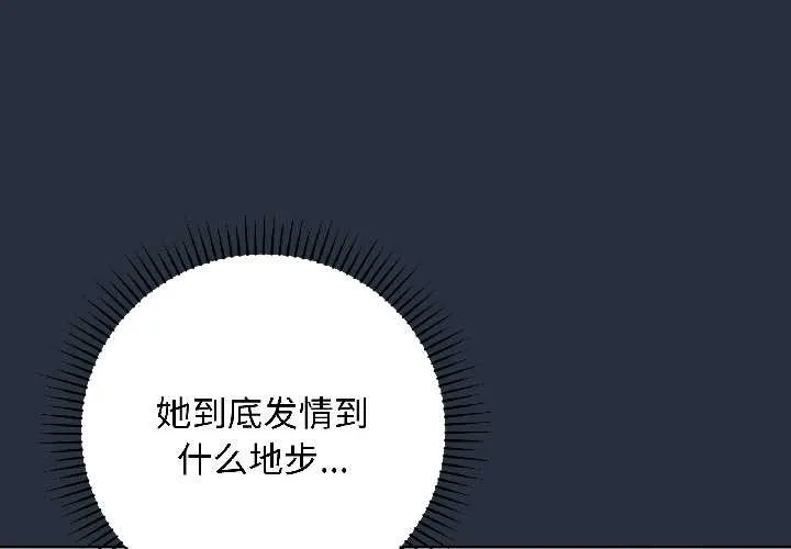 最後的沖刺/衝刺重考班 第42話