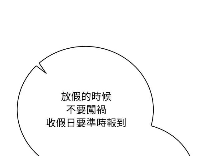 最後的沖刺/衝刺重考班 第51話