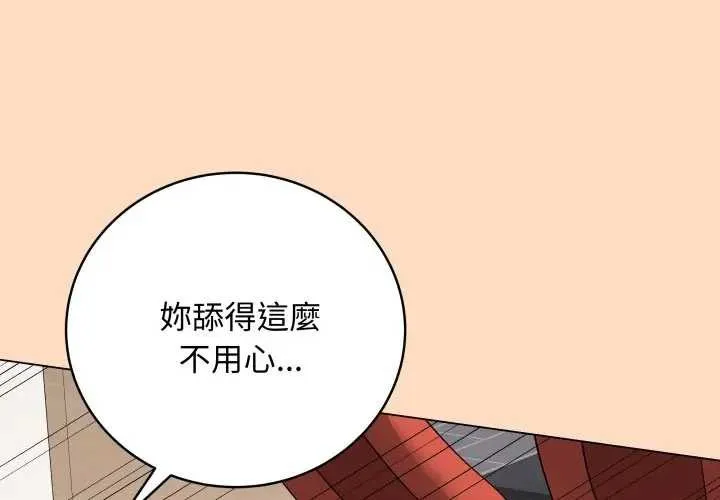 最後的沖刺/衝刺重考班 第52話