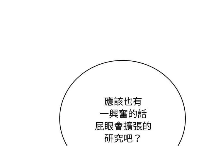 最後的沖刺/衝刺重考班 第59話