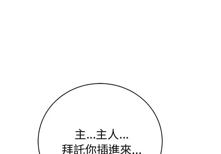 最後的沖刺/衝刺重考班 第73話