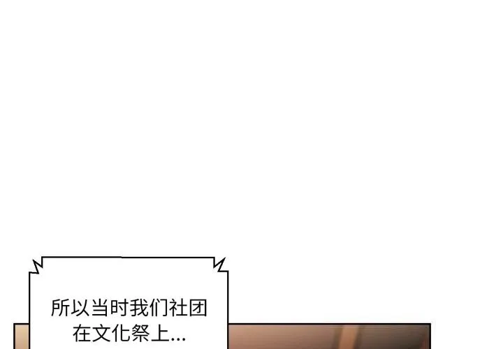 她的直播間 第23話