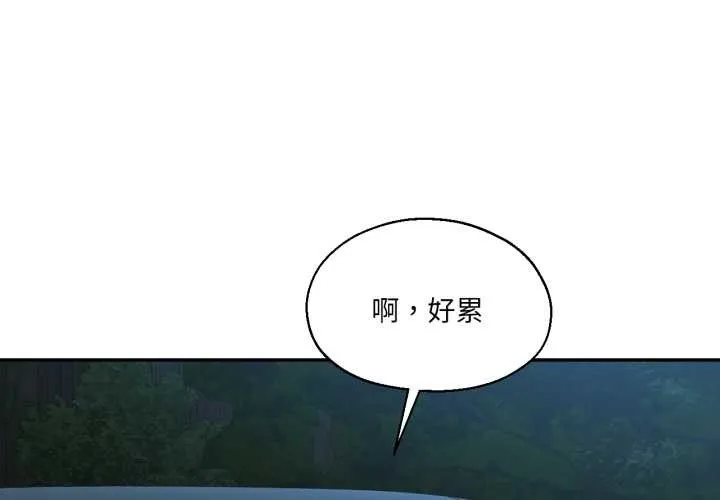 我的傻瓜男友 第35話