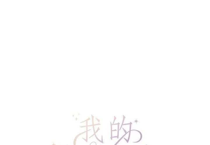 我的傻瓜男友 第7話
