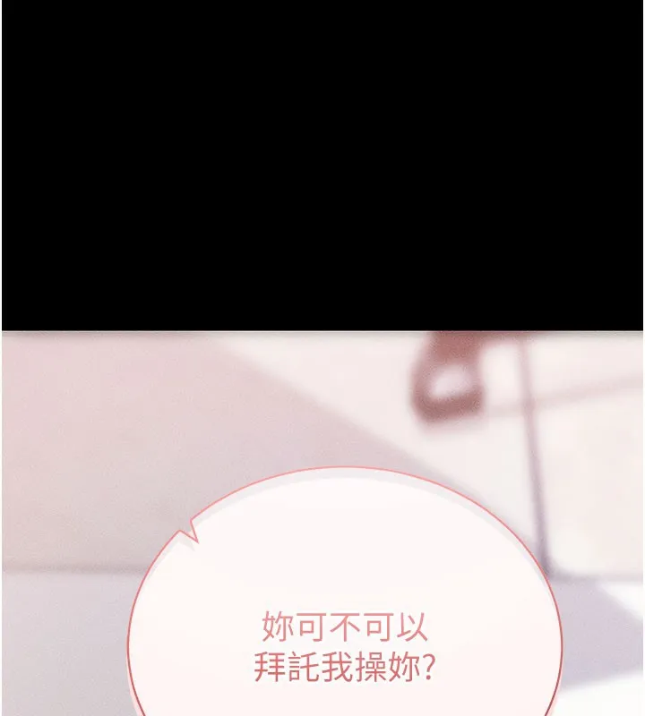拜脫拜脫App 第21話