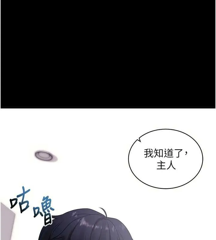 拜脫拜脫App 第38話