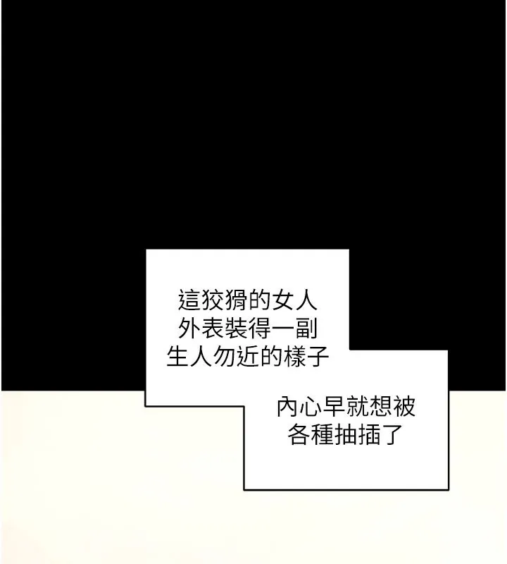 拜脫拜脫App 第40話