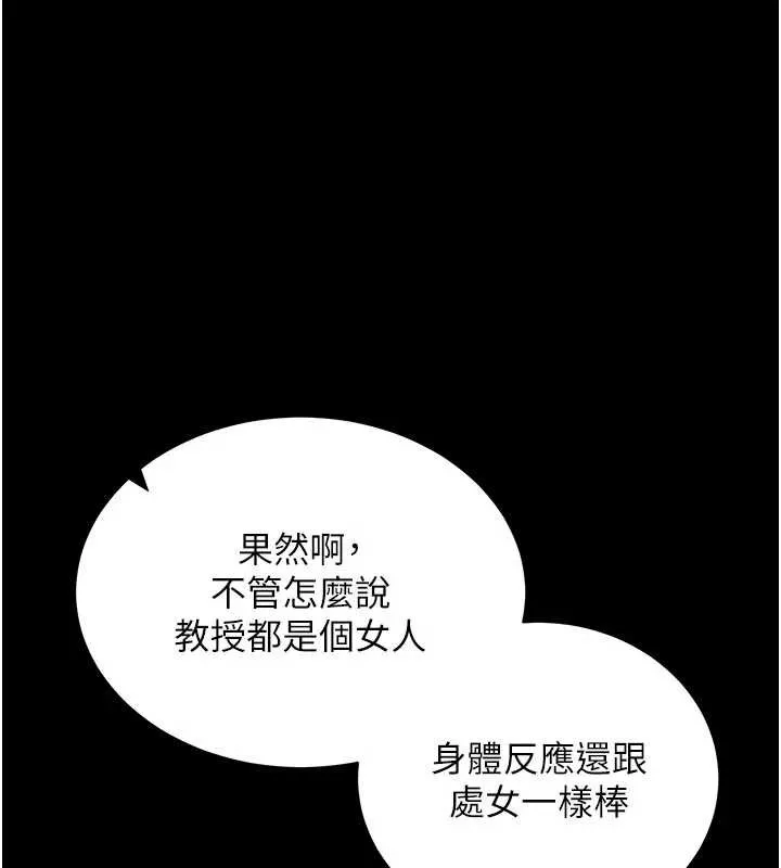 拜脫拜脫App 第44話