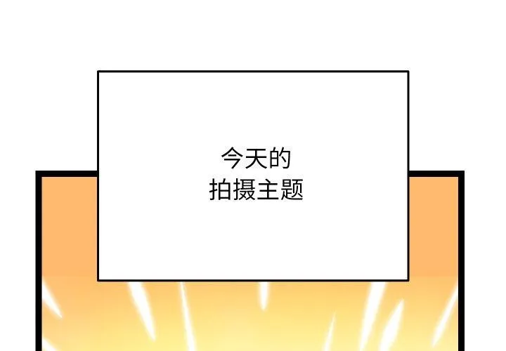 分身使我無限變強 第16話