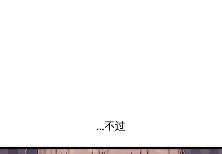 分身使我無限變強 第3話