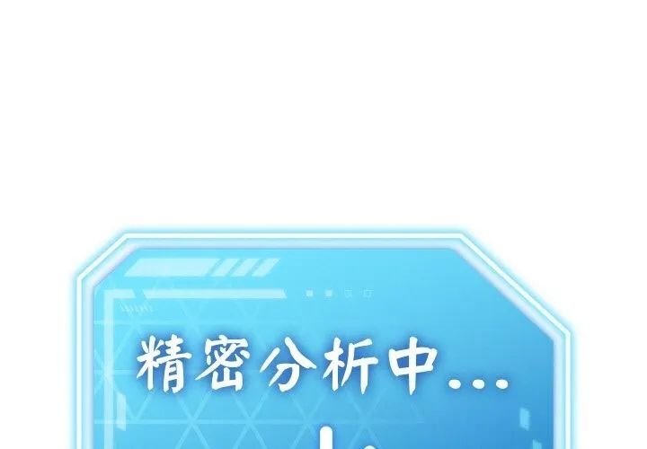 分身使我無限變強 第26話