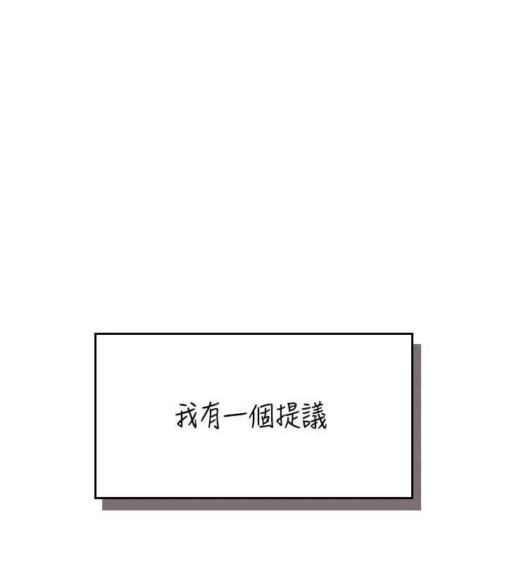 飛機杯女神連線中 第15話