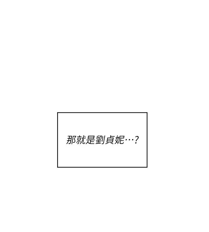飛機杯女神連線中 第17話