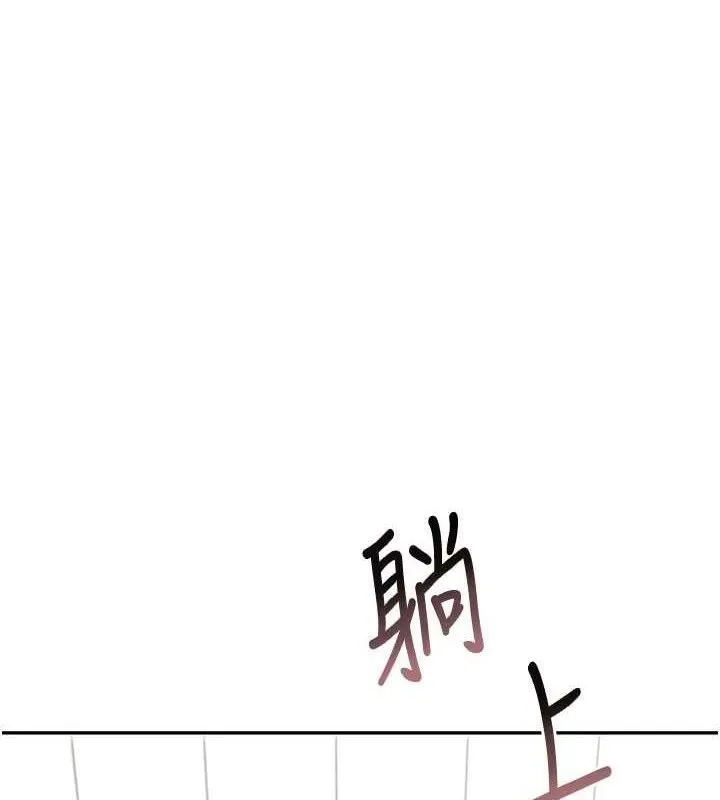 飛機杯女神連線中 第26話