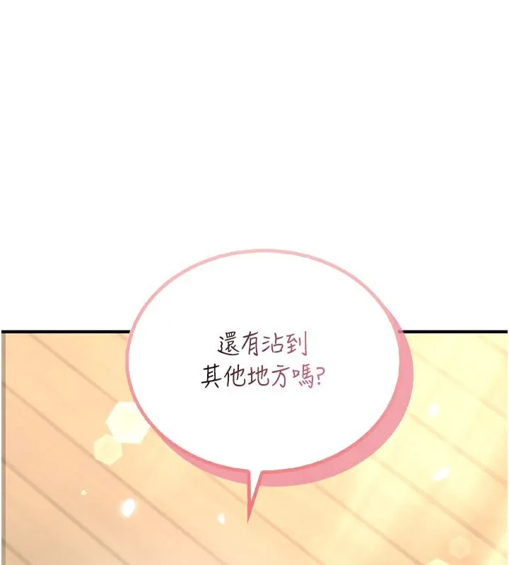 飛機杯女神連線中 第28話