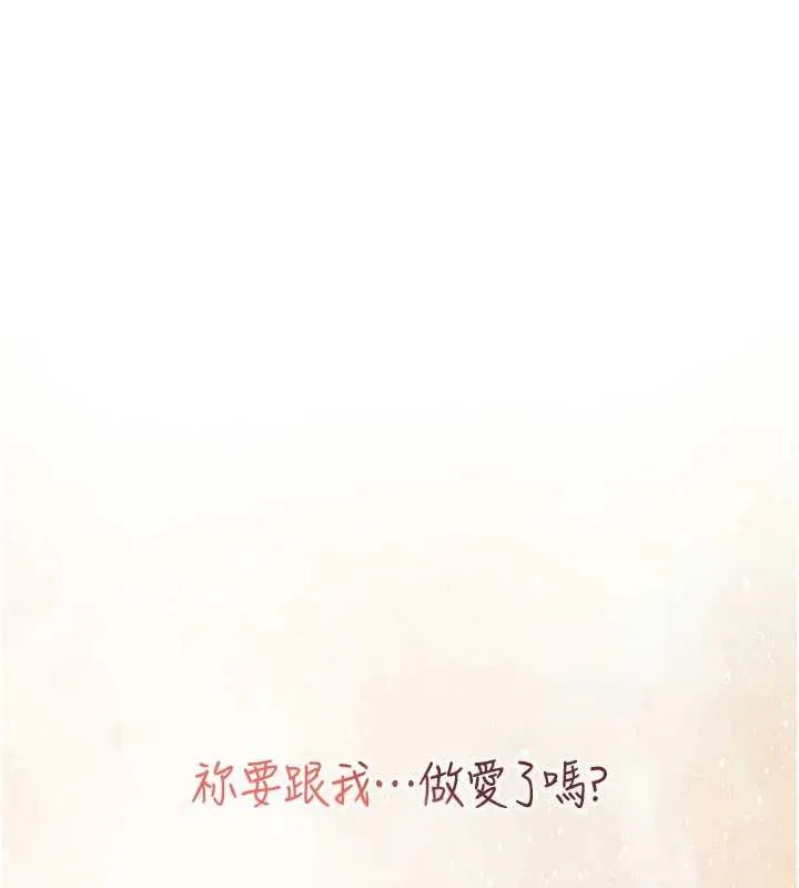 飛機杯女神連線中 第32話