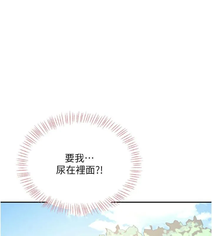 飛機杯女神連線中 第34話