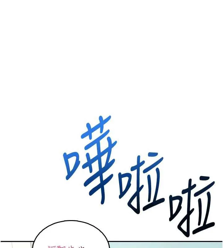 飛機杯女神連線中 第35話