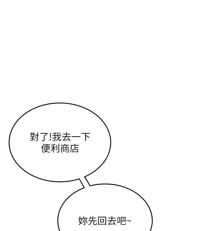 飛機杯女神連線中 第39話