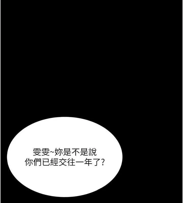 飛機杯女神連線中 第7話