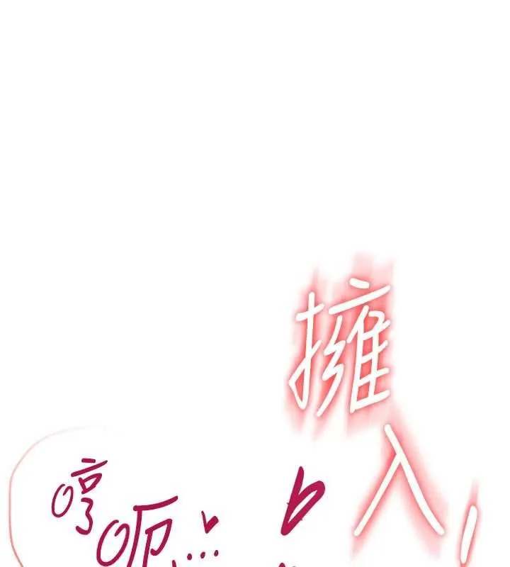 飛機杯女神連線中 第64話